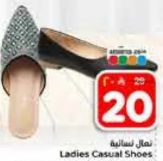 حذاء نسايي غير رسمي