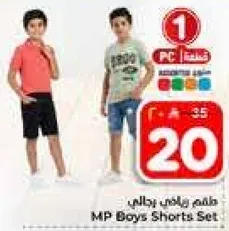 MP Boys Shorts Set