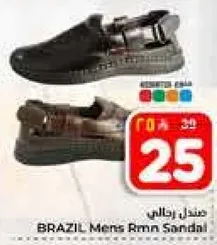 صندل برازيلي للرجال