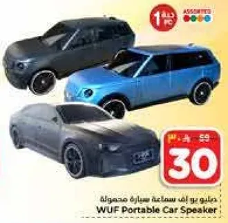 سماعه سياره محموله من ووف