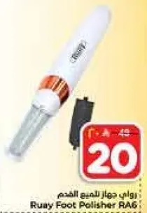 Ruby Foot Polisher RA6