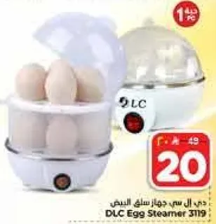جهاز سلق البيض DLC 3119