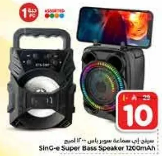 SingE Super Bass Speaker 1200mAh