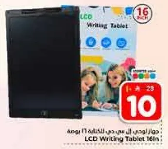 جهاز اومي الي سي بي للتكنولوجيا 16 بوصه