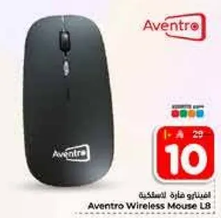 ماوس لاسلكي افينترو LB