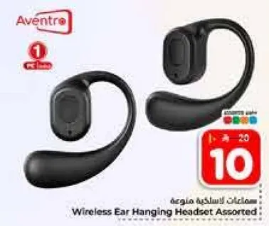 سماعات لاسلكيه مخصصه