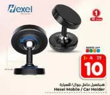 هكسل حامل جوال / السياره