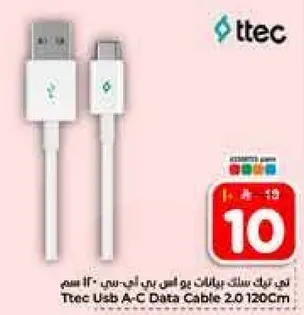 تيتس سلك بيانات و شحن USB-C 120 سم