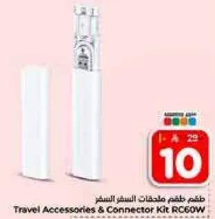 طقم ملحقات السفر