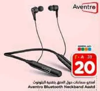 افنترو سماعات داخل الاذن بلوتوث