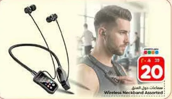 سماعات دول نكرباند متنوعه