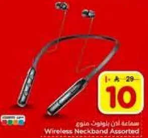 سماعه لاند زوافون متنوع