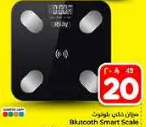 Bluetooth Smart Scale