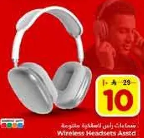 سماعات راس لاسلكيه متنوعه