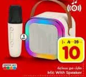 ميك مع سماعه