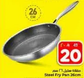 مقلاه ستيل 26 سم