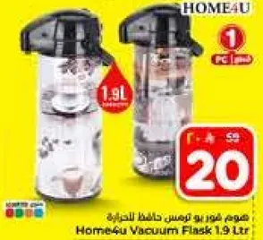 حافظه حراره Home4u سعه 1.9 لتر