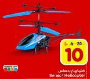Sensor Helicopter