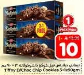 تيفاني د/بسكويت الشوكولاته 3+1x90جم