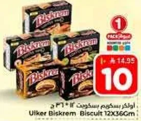 اولكر بسكريم 12×366 جرام