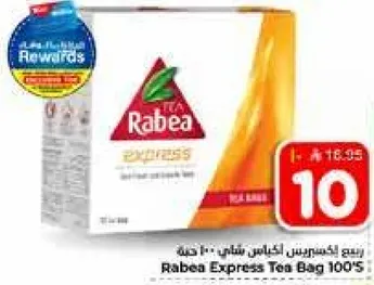 ربيع اكسبريس شاي 100 كيس
