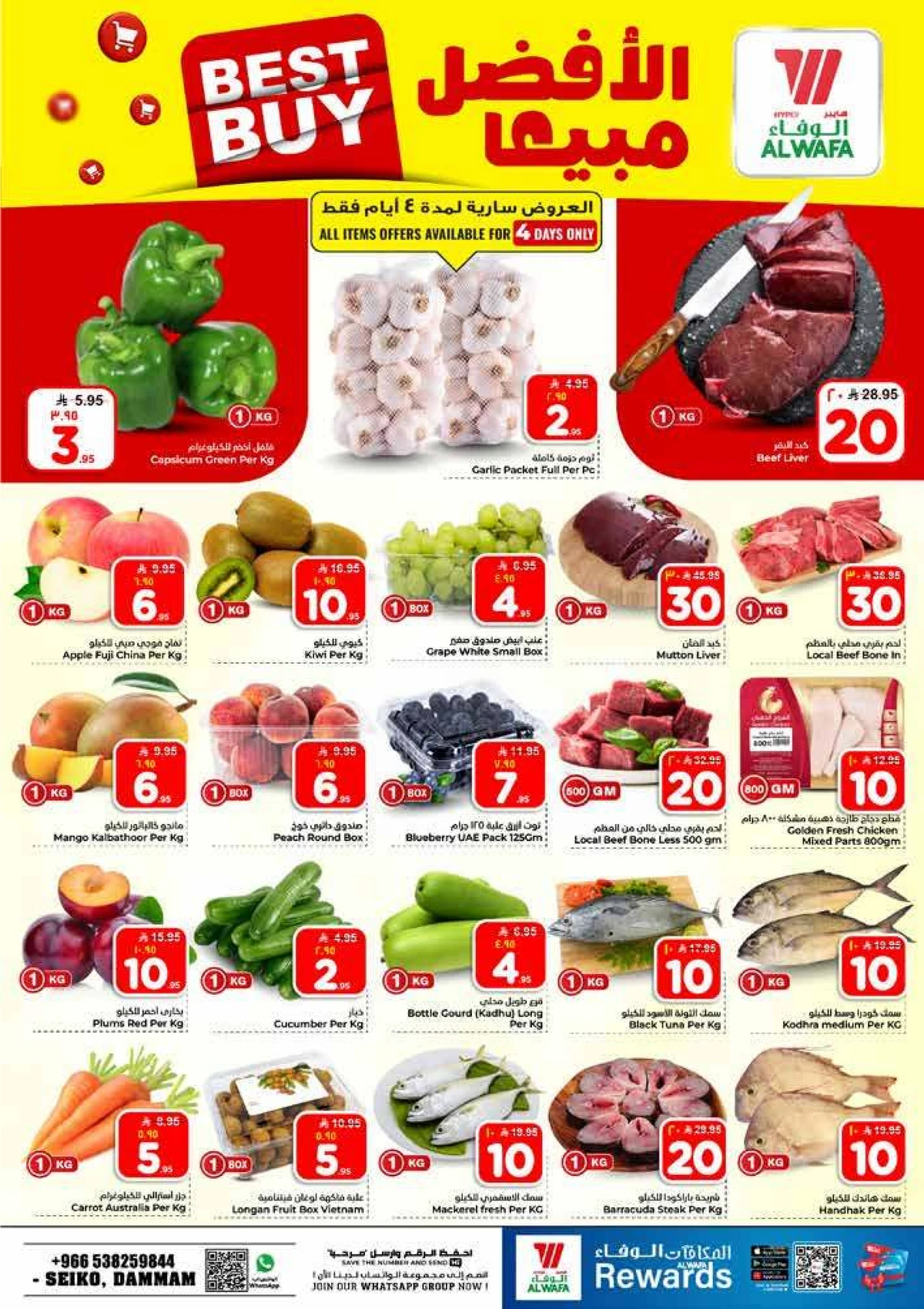 10 , 20 RIYAL DEALS - Page 10