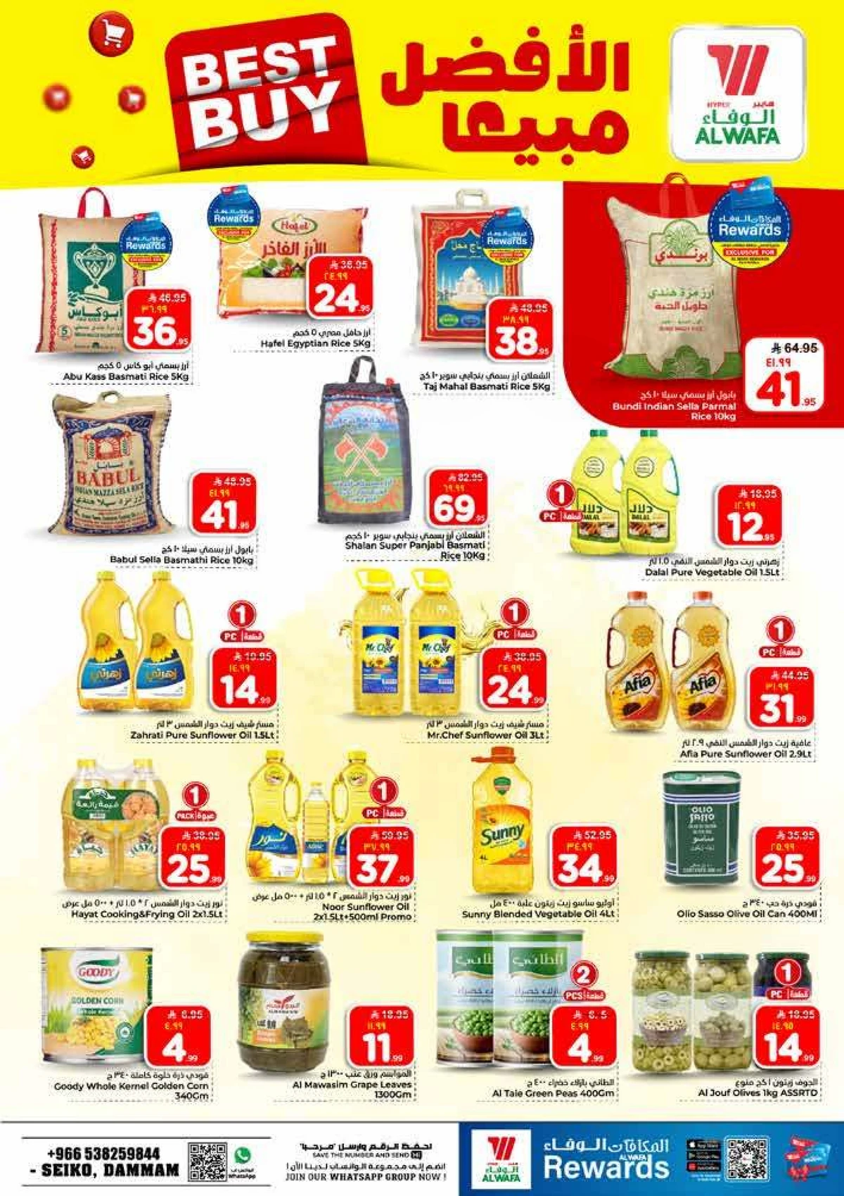 10 , 20 RIYAL DEALS - Page 11