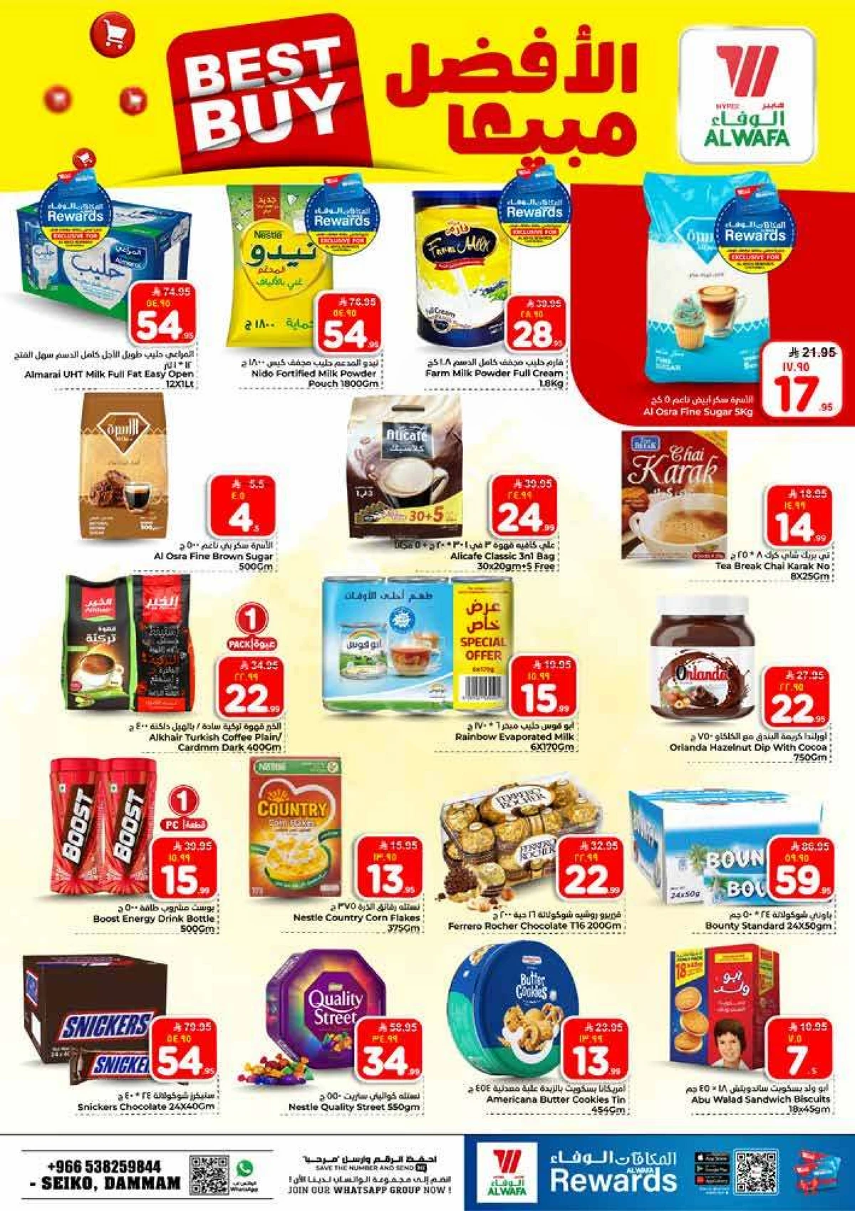 10 , 20 RIYAL DEALS - Page 12