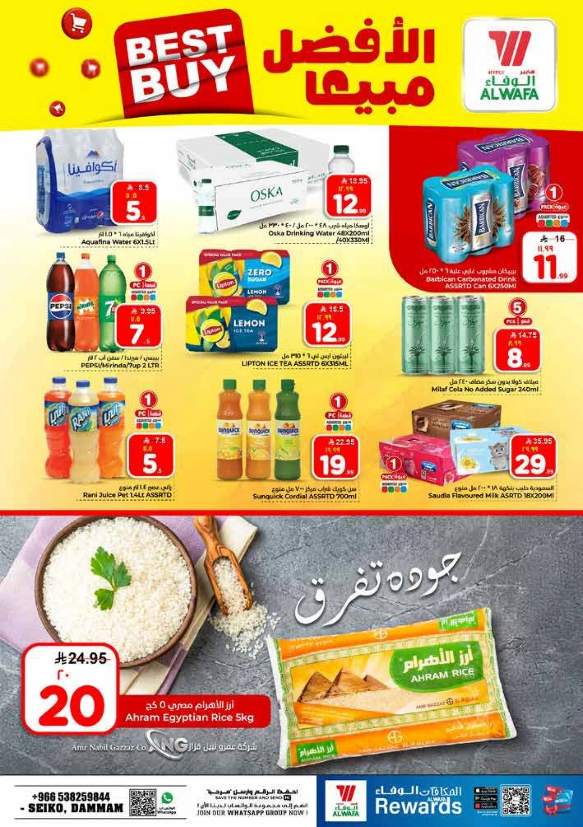 10 , 20 RIYAL DEALS - Page 13