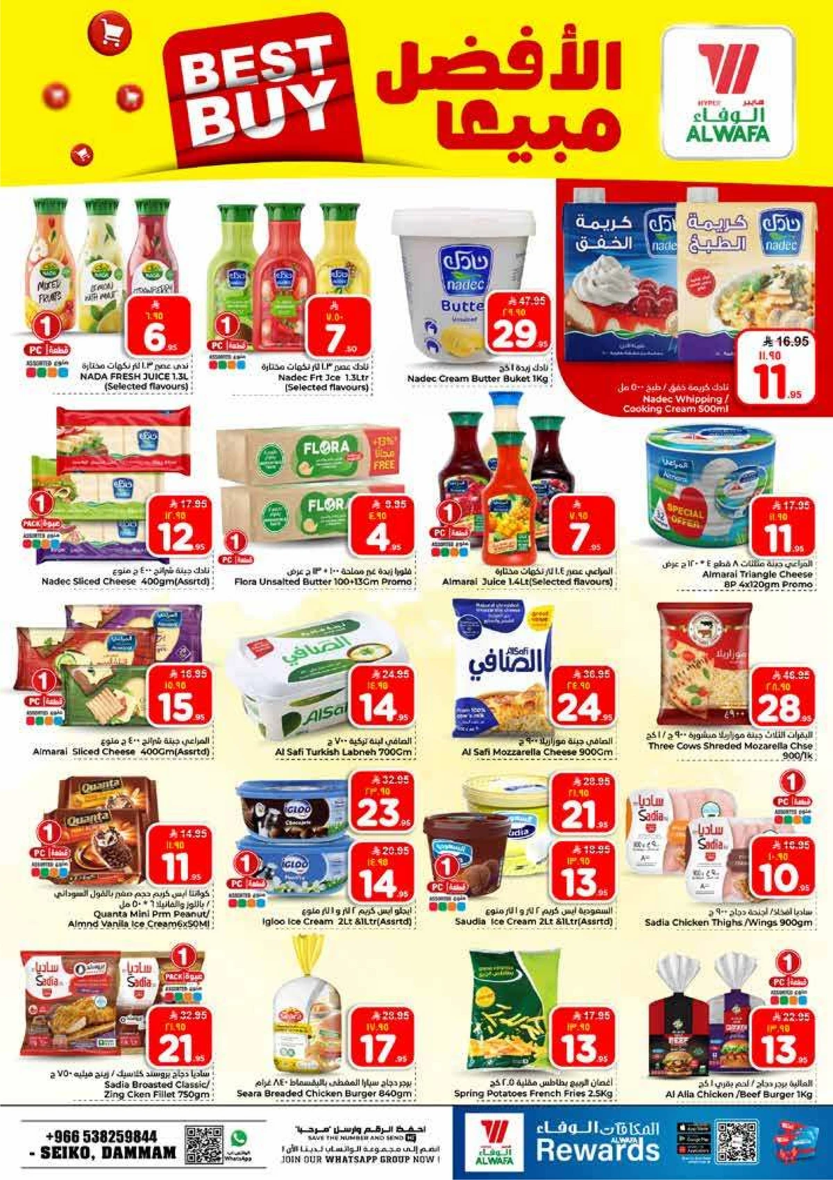 10 , 20 RIYAL DEALS - Page 14