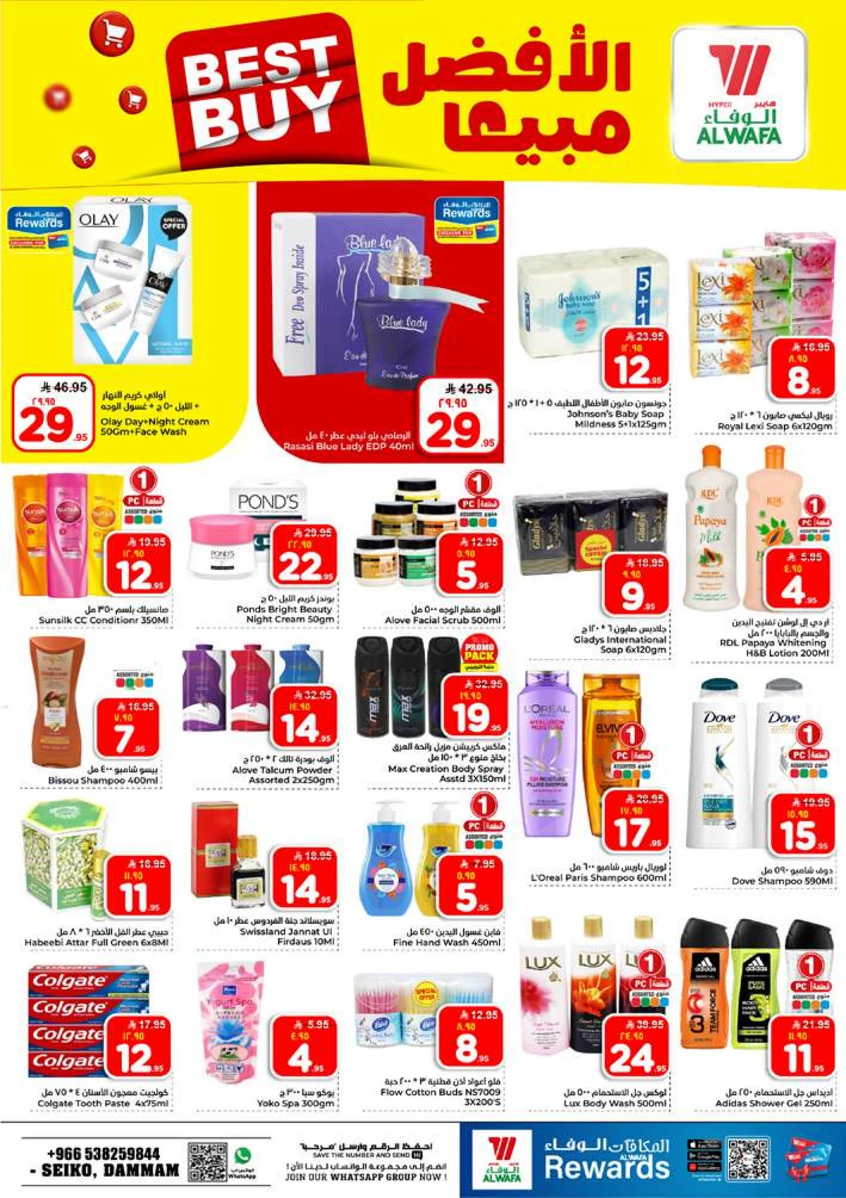 10 , 20 RIYAL DEALS - Page 15