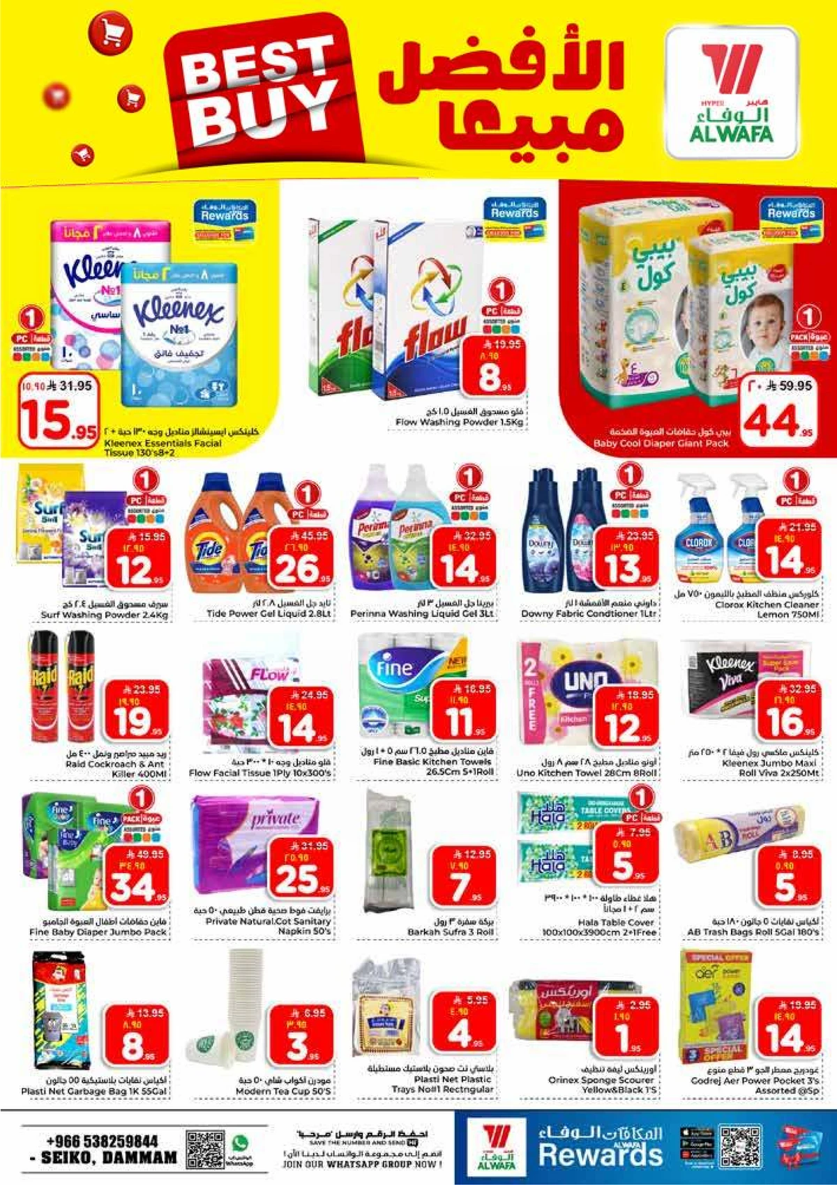10 , 20 RIYAL DEALS - Page 16