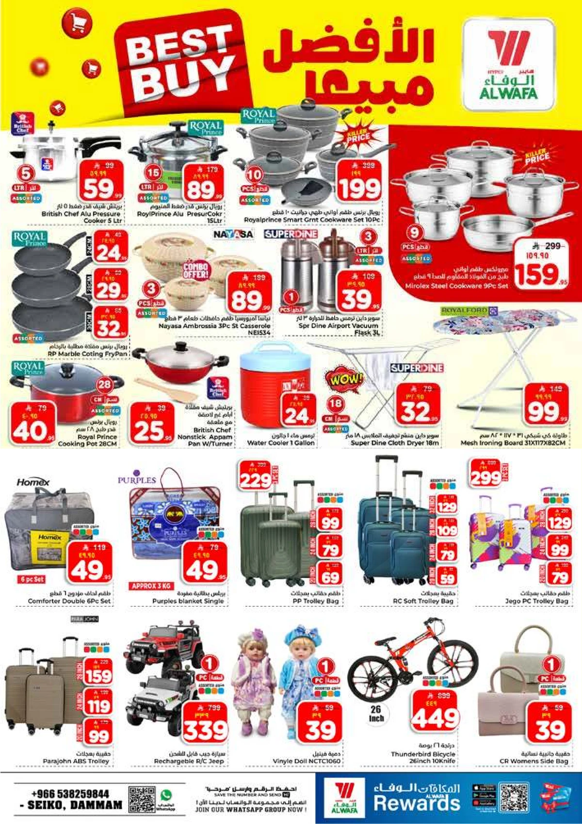 10 , 20 RIYAL DEALS - Page 17