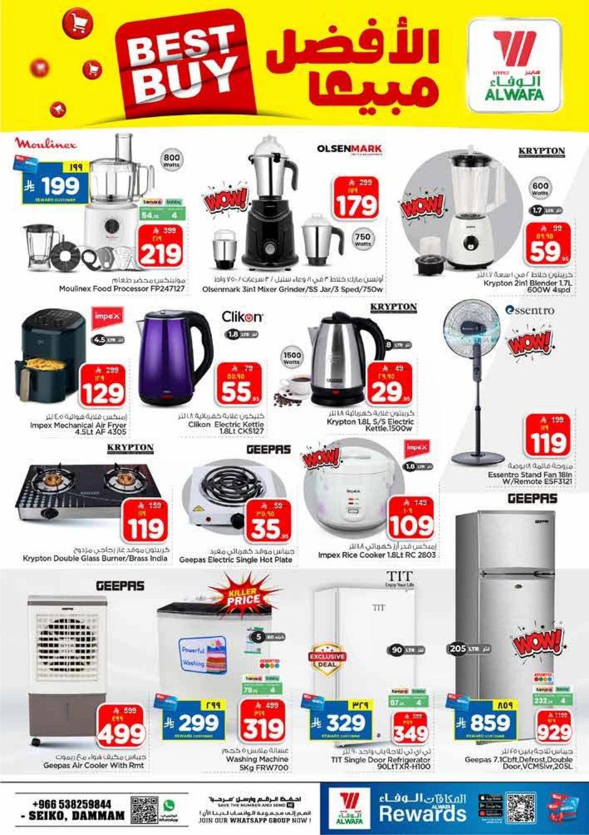 10 , 20 RIYAL DEALS - Page 18