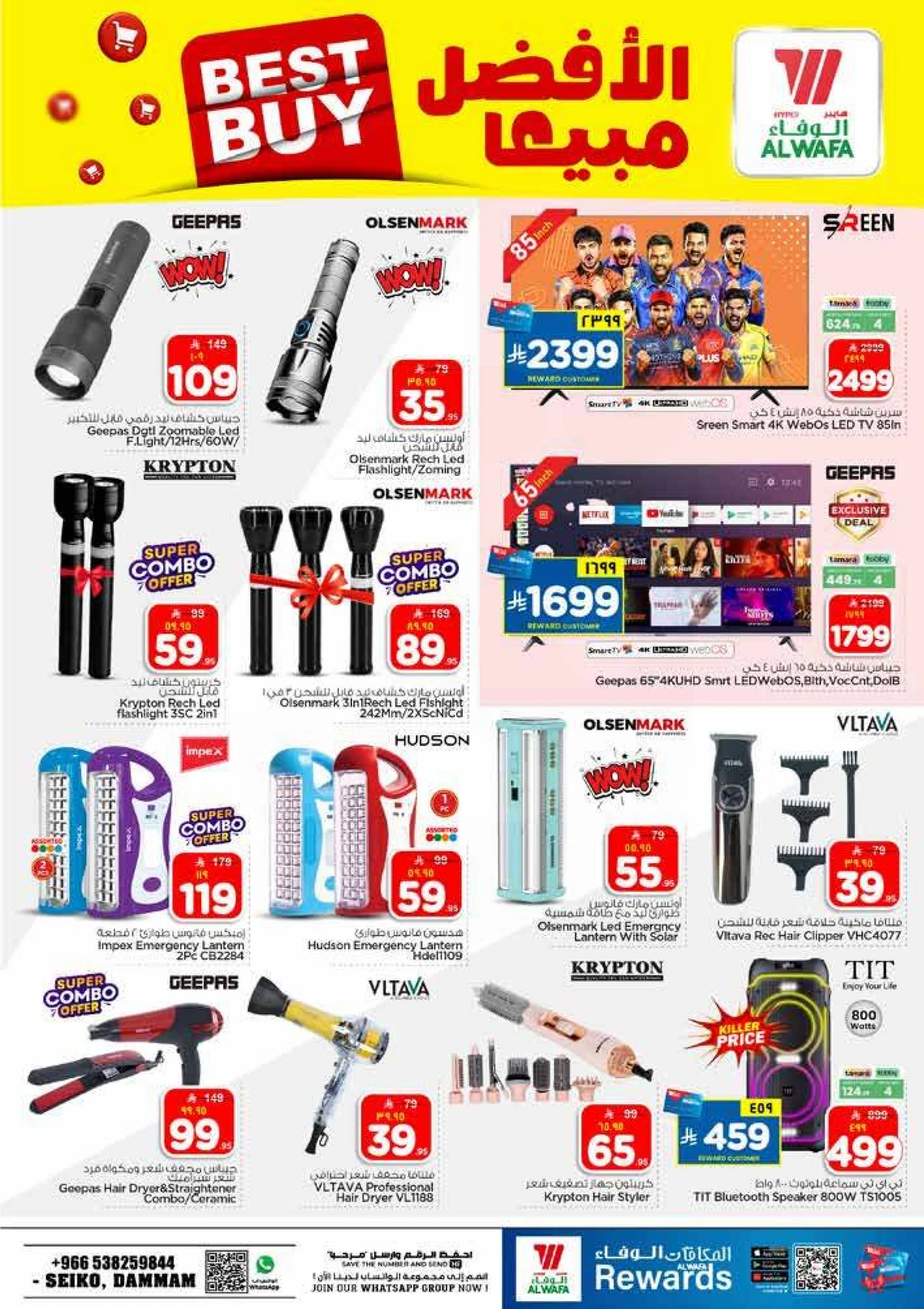 10 , 20 RIYAL DEALS - Page 19