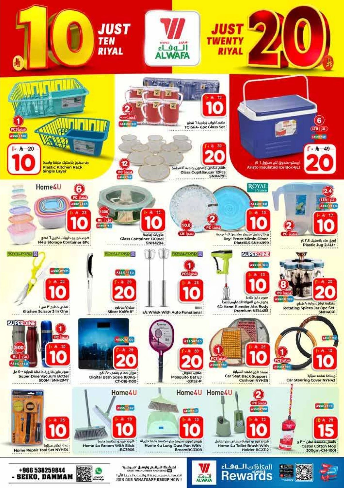 10 , 20 RIYAL DEALS - Page 21