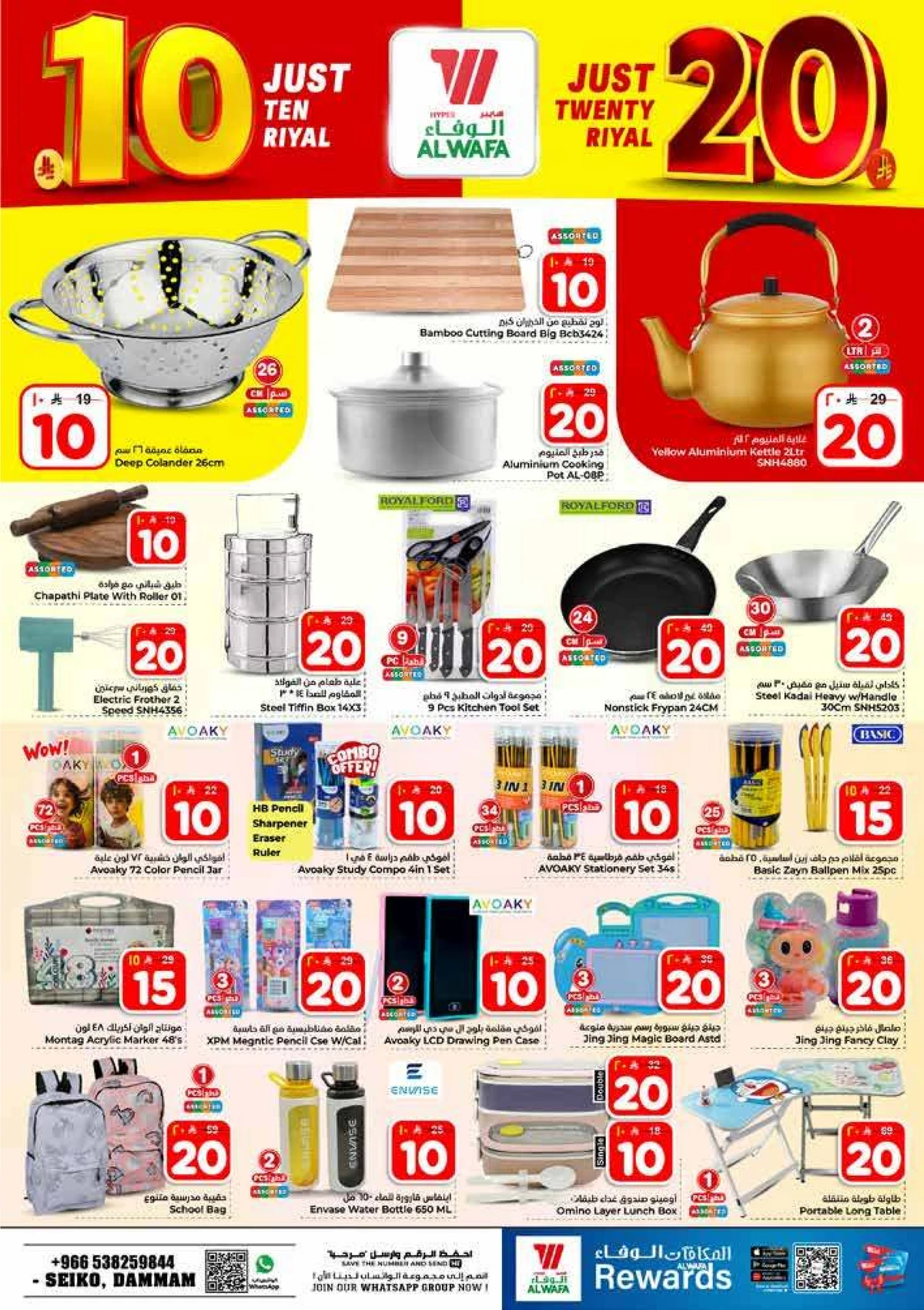 10 , 20 RIYAL DEALS - Page 22