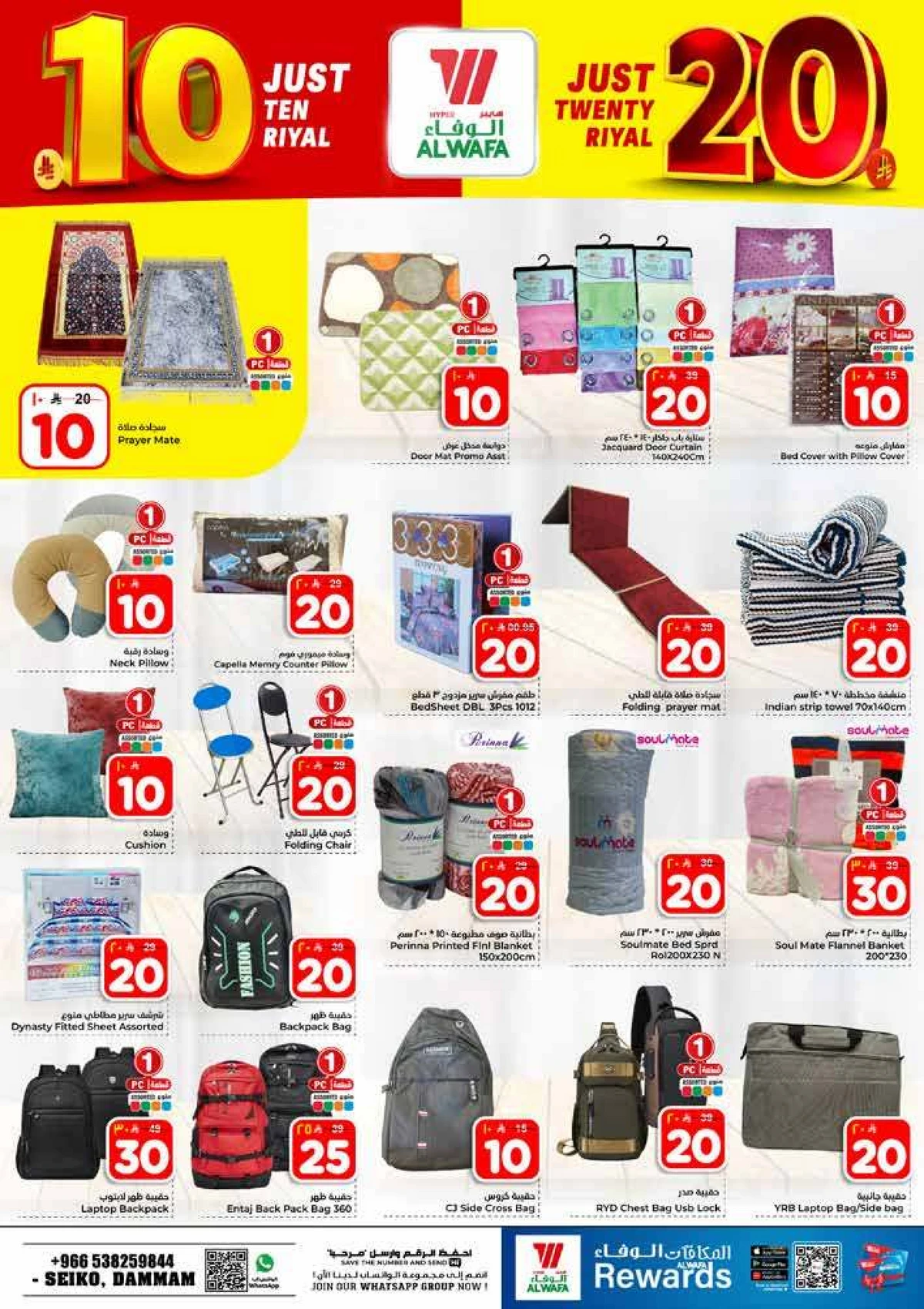 10 , 20 RIYAL DEALS - Page 23