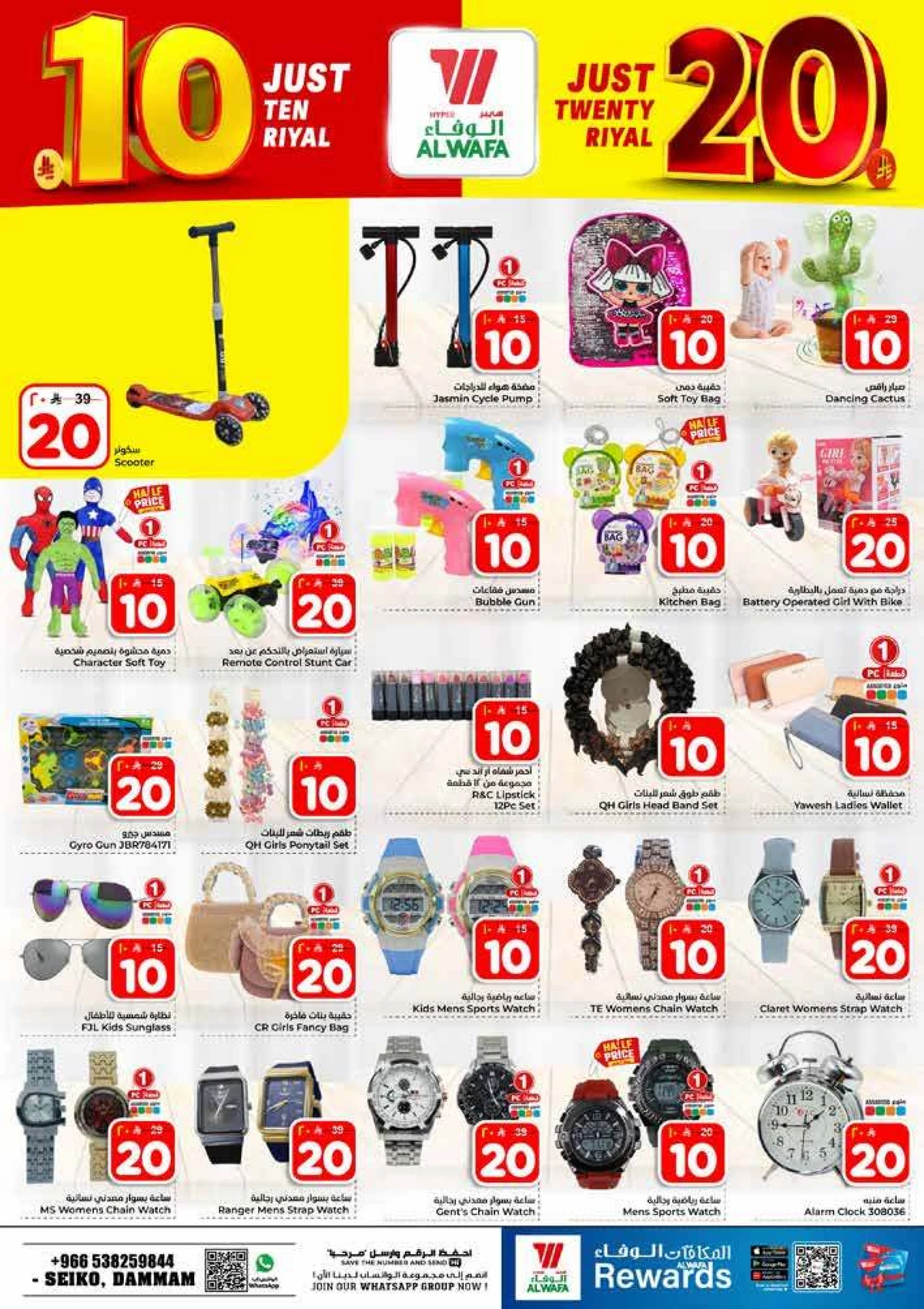 10 , 20 RIYAL DEALS - Page 24