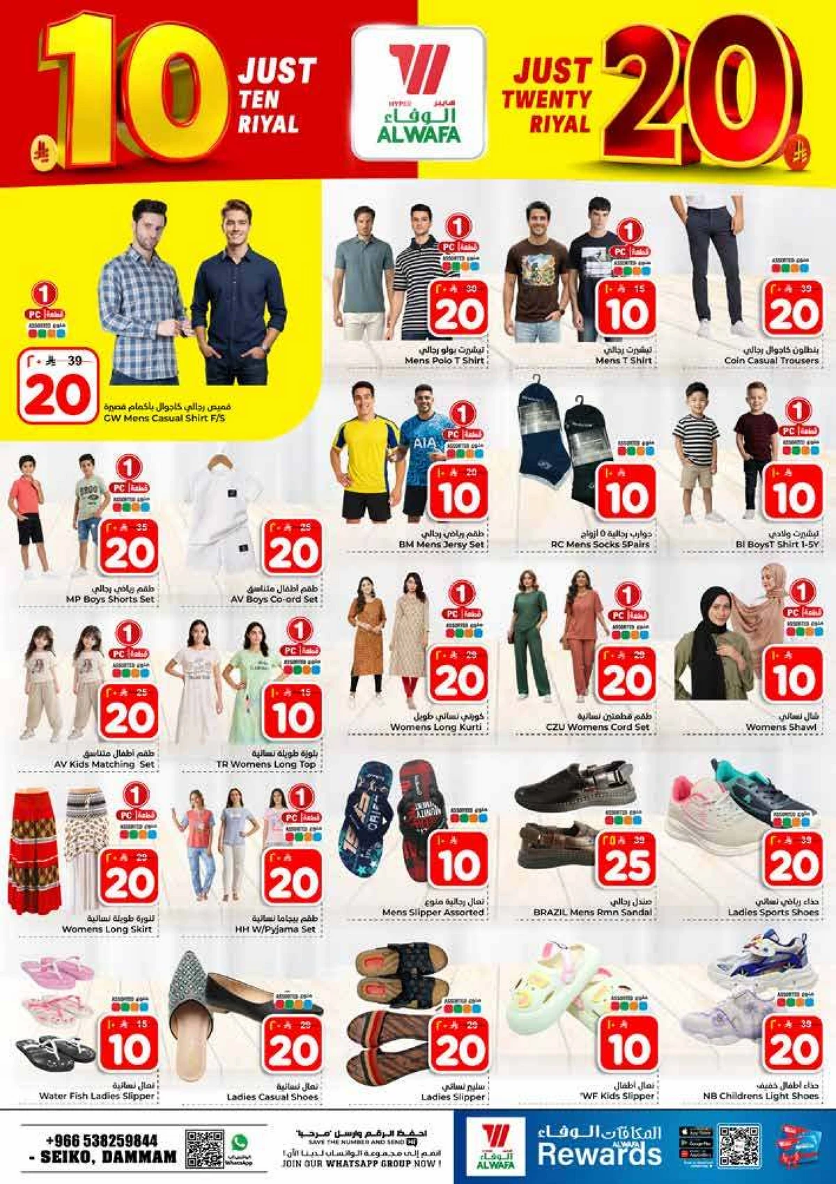 10 , 20 RIYAL DEALS - Page 25