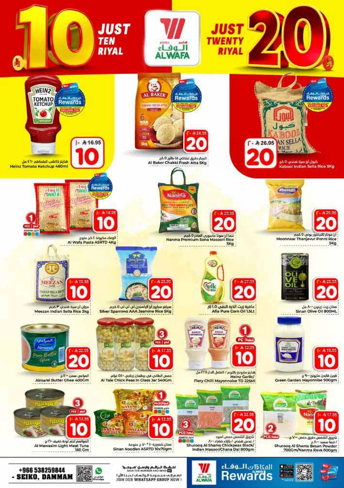 10 , 20 RIYAL DEALS - Page 2