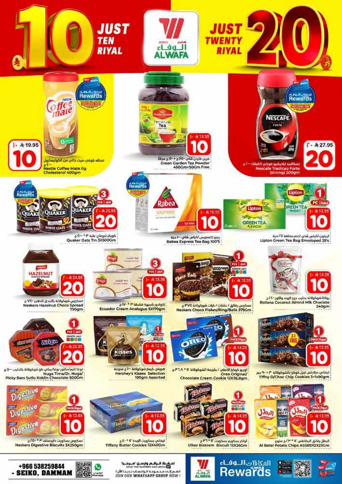 10 , 20 RIYAL DEALS - Page 3