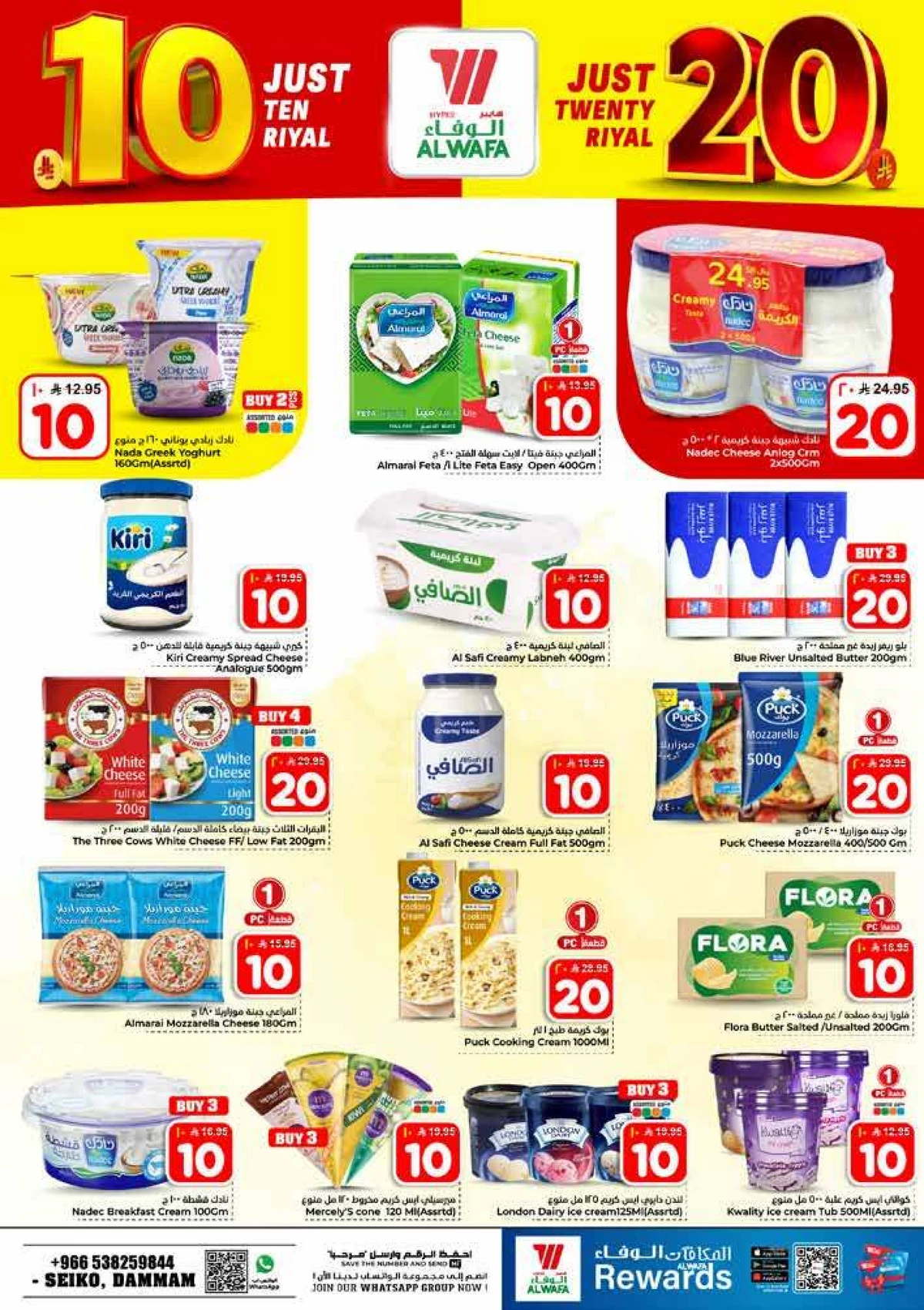 10 , 20 RIYAL DEALS - Page 4