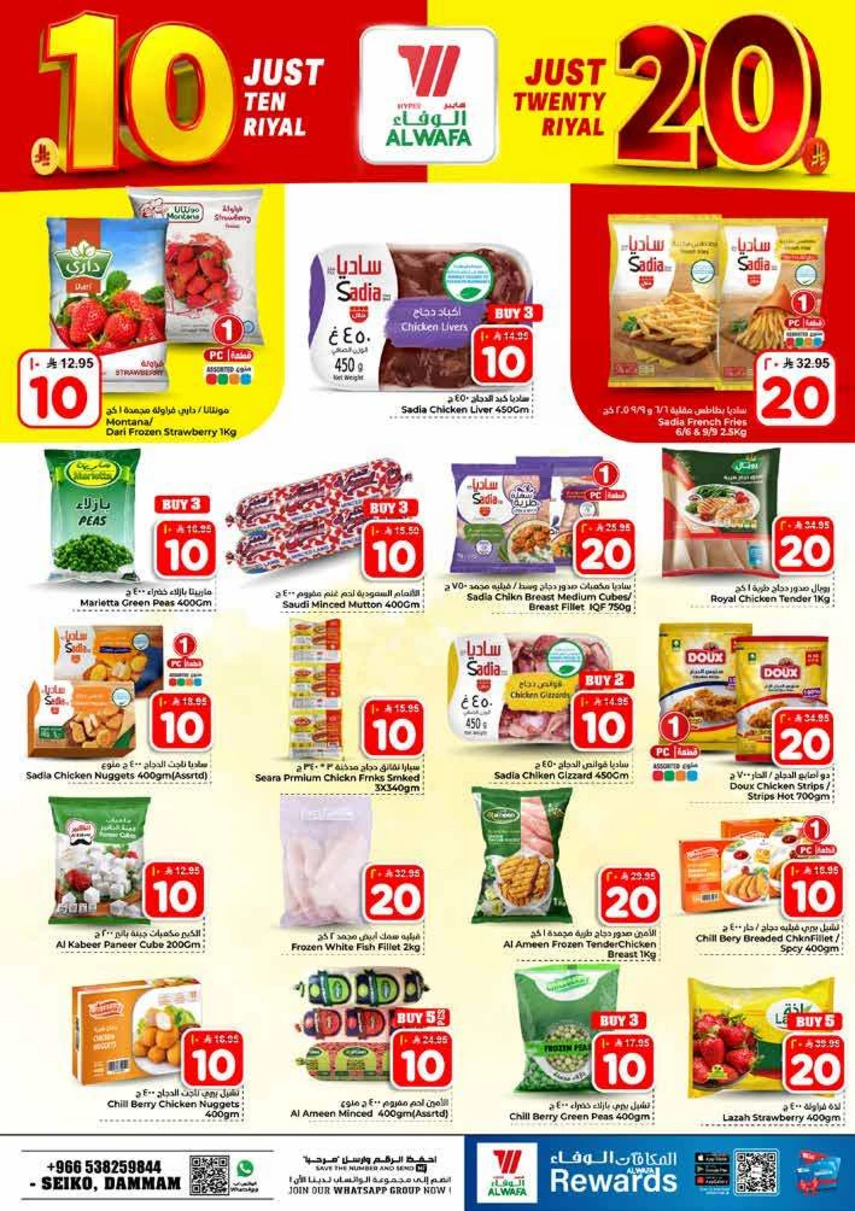 10 , 20 RIYAL DEALS - Page 5