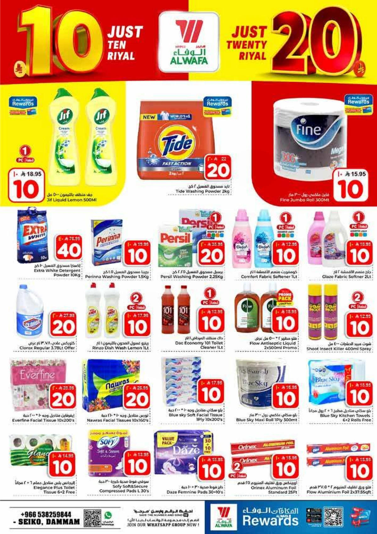 10 , 20 RIYAL DEALS - Page 6