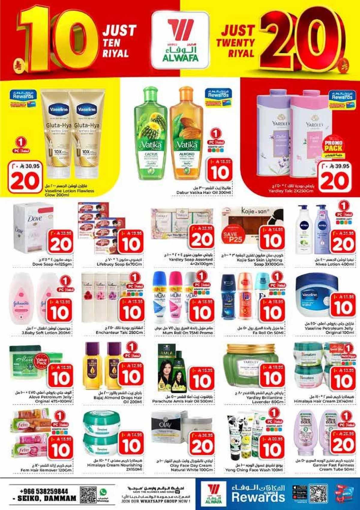 10 , 20 RIYAL DEALS - Page 7