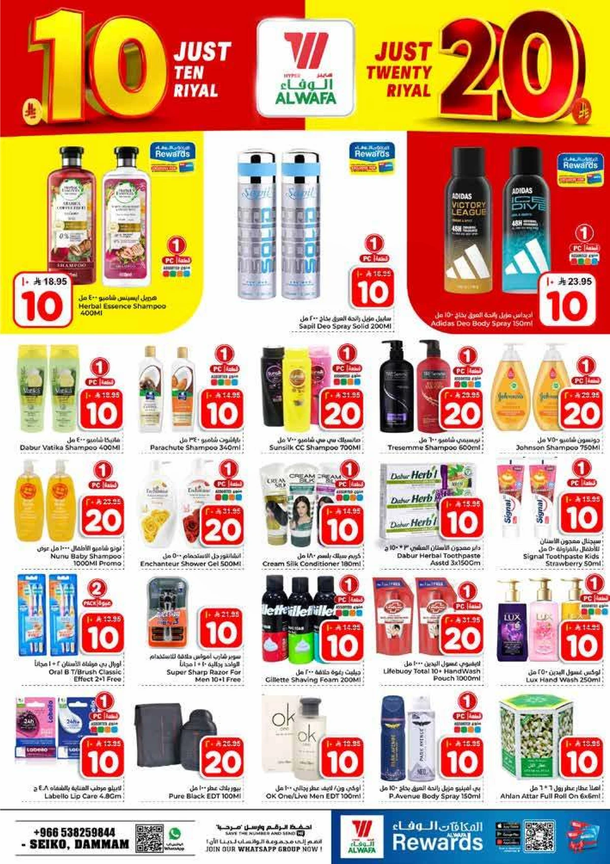 10 , 20 RIYAL DEALS - Page 8