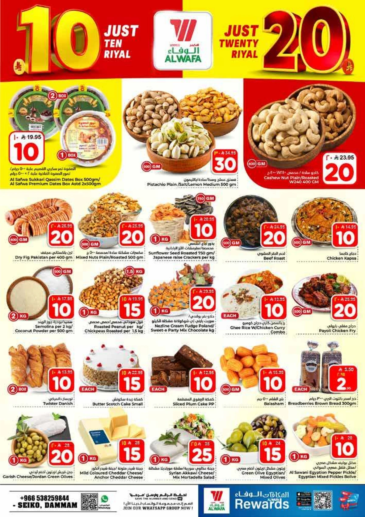 10 , 20 RIYAL DEALS - Page 9