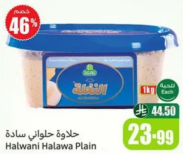 حلاوه حلواني ساده