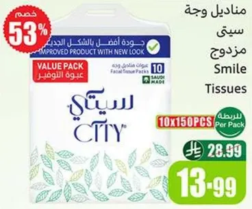 Facial tissues pack with improved product and new look.